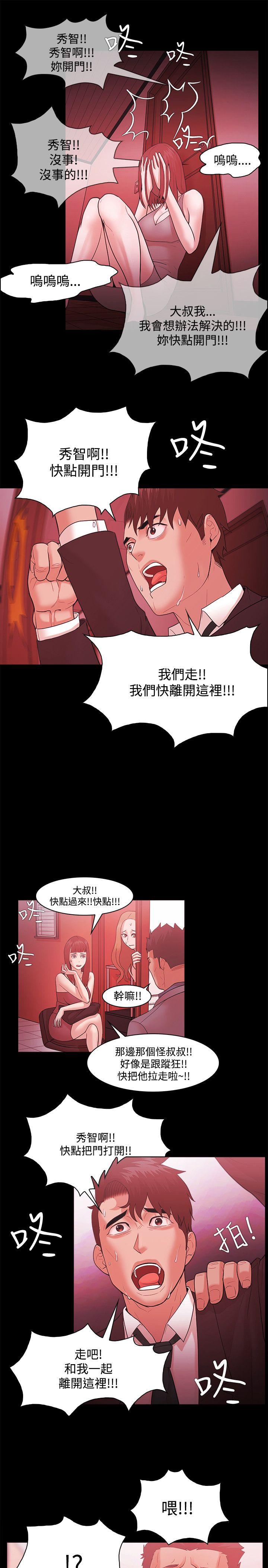 [韩国漫画] Loser 爱情,巨乳大奶#[25P]-5