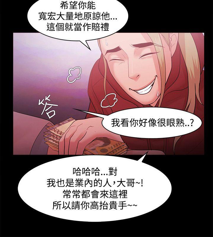 [韩国漫画] Loser 爱情,巨乳大奶#[25P]-8