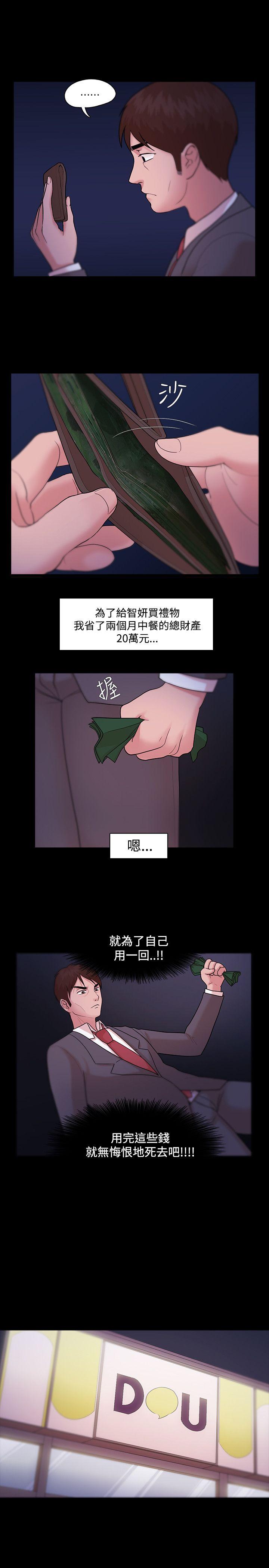 [韩国漫画] Loser 爱情,巨乳大奶#[30P]-13