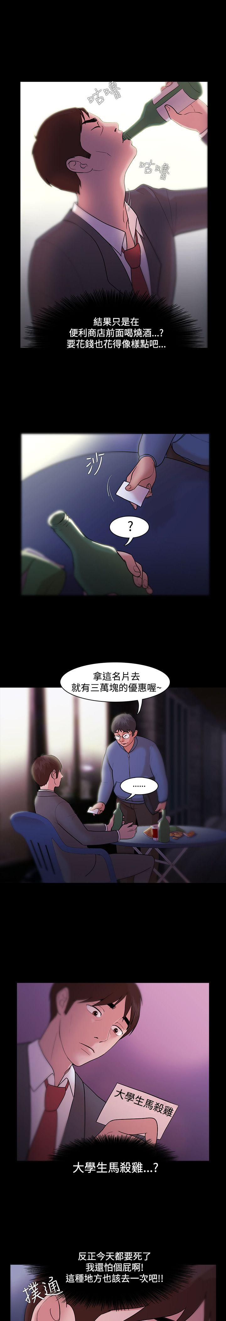 [韩国漫画] Loser 爱情,巨乳大奶#[30P]-15