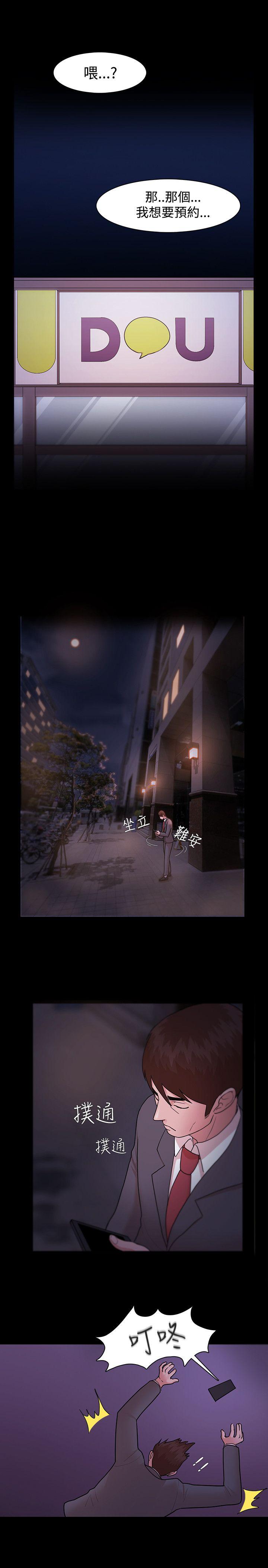 [韩国漫画] Loser 爱情,巨乳大奶#[30P]-17