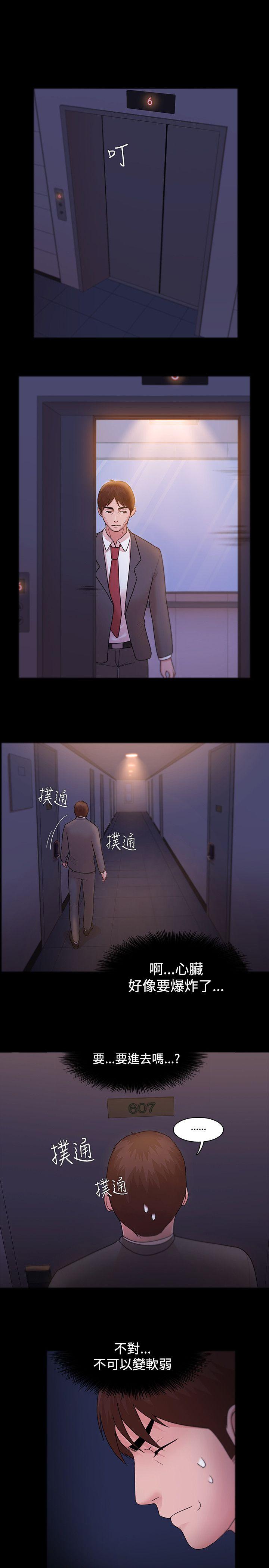 [韩国漫画] Loser 爱情,巨乳大奶#[30P]-19