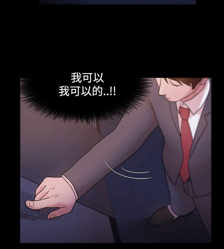 [韩国漫画] Loser 爱情,巨乳大奶#[30P]-20