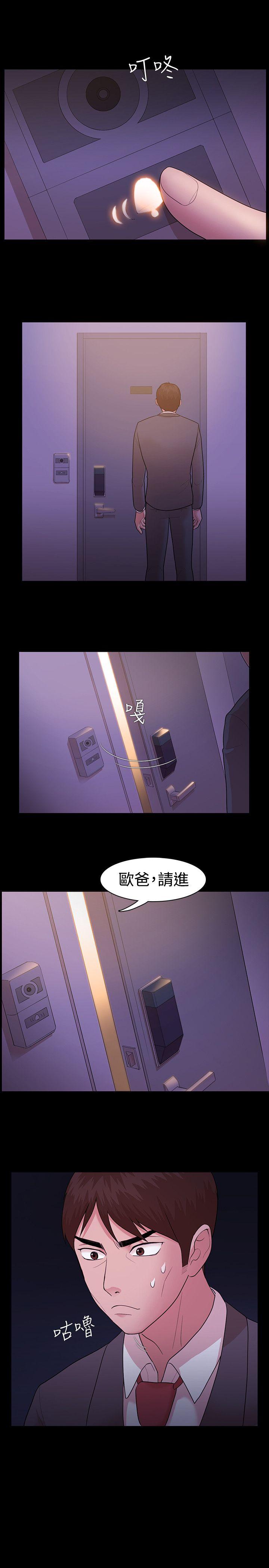 [韩国漫画] Loser 爱情,巨乳大奶#[30P]-21