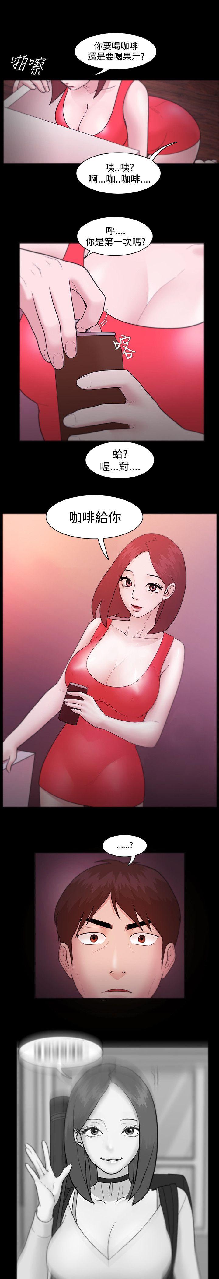 [韩国漫画] Loser 爱情,巨乳大奶#[30P]-23