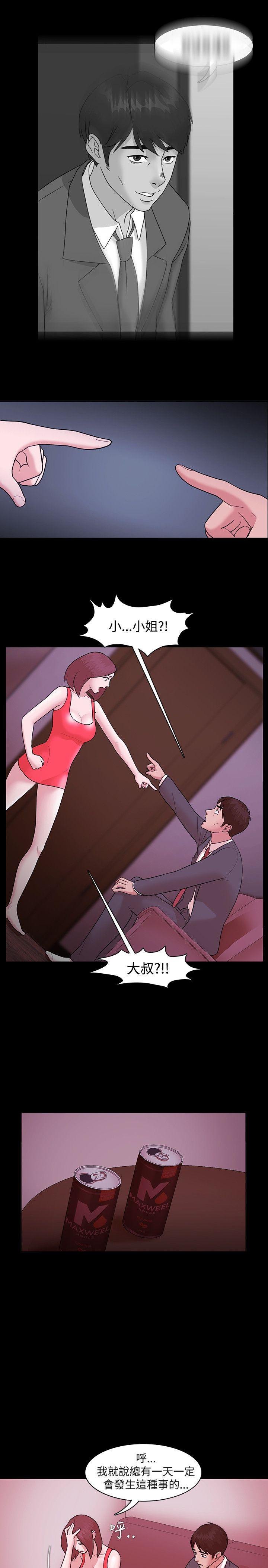 [韩国漫画] Loser 爱情,巨乳大奶#[30P]-25