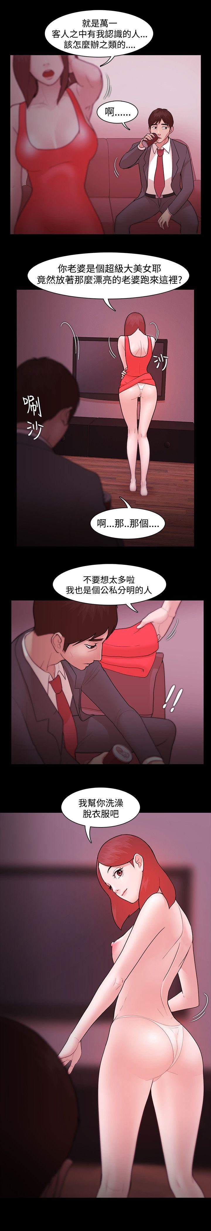[韩国漫画] Loser 爱情,巨乳大奶#[30P]-27