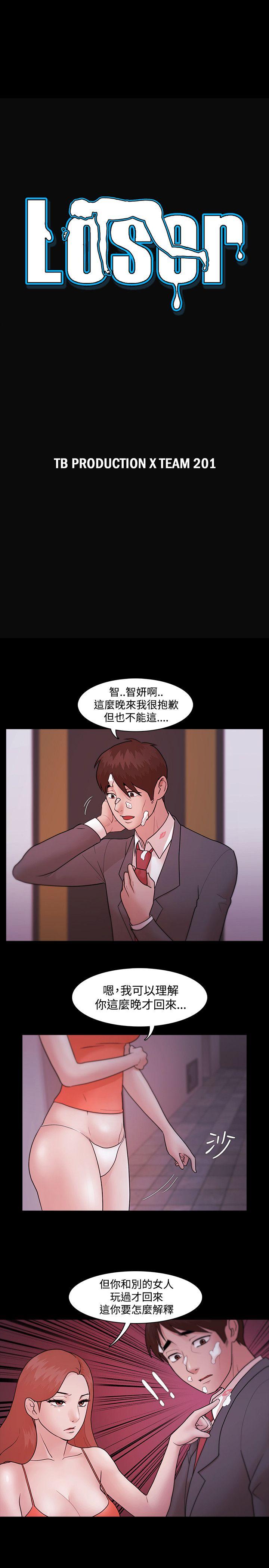 [韩国漫画] Loser 爱情,巨乳大奶#[30P]-3
