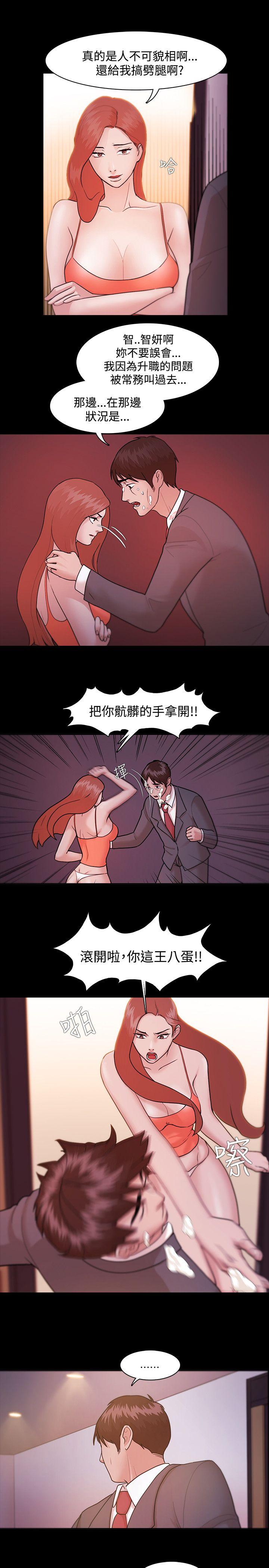 [韩国漫画] Loser 爱情,巨乳大奶#[30P]-5