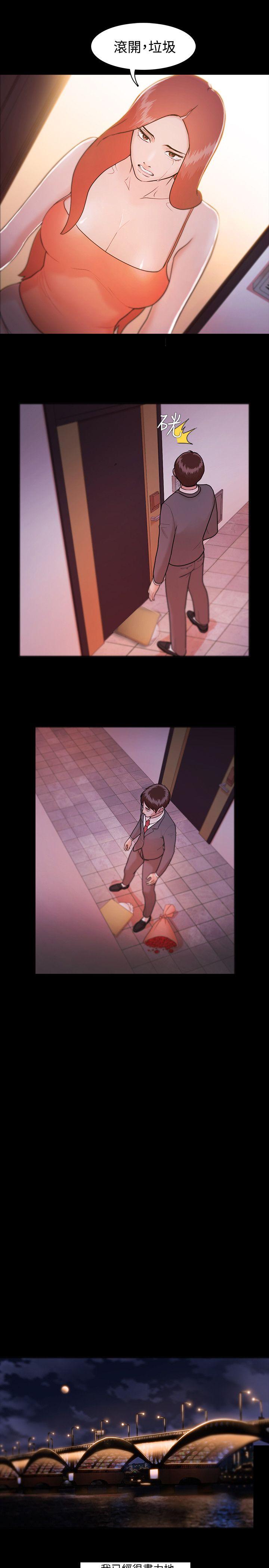 [韩国漫画] Loser 爱情,巨乳大奶#[30P]-7