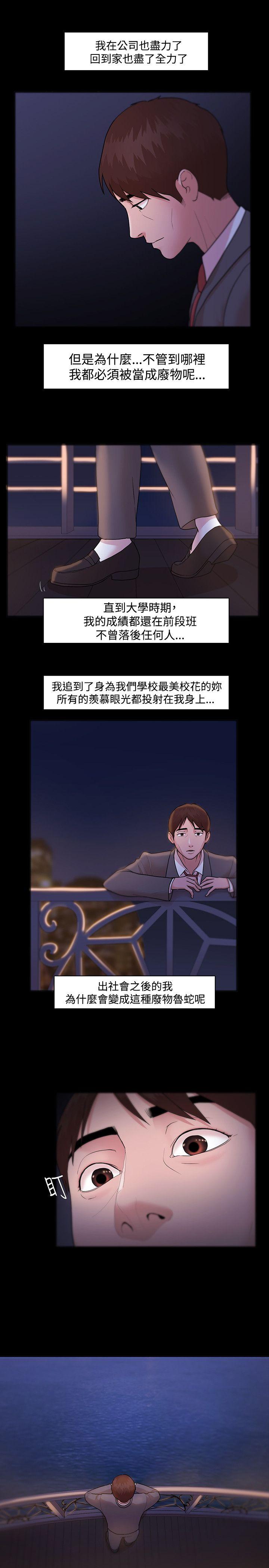 [韩国漫画] Loser 爱情,巨乳大奶#[30P]-9
