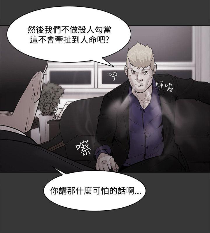 [韩国漫画] Loser 爱情,巨乳大奶#[25P]-10