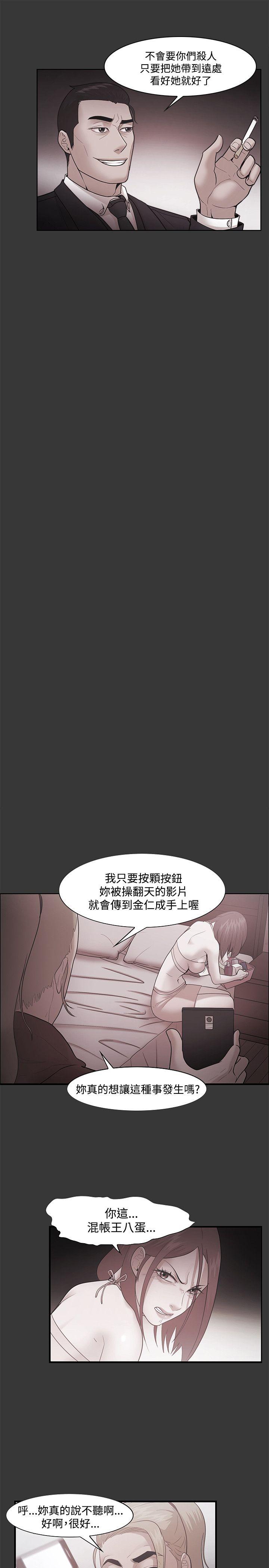 [韩国漫画] Loser 爱情,巨乳大奶#[25P]-11