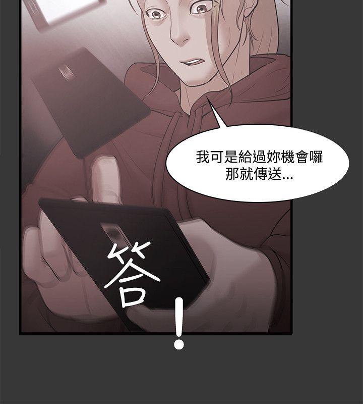 [韩国漫画] Loser 爱情,巨乳大奶#[25P]-12