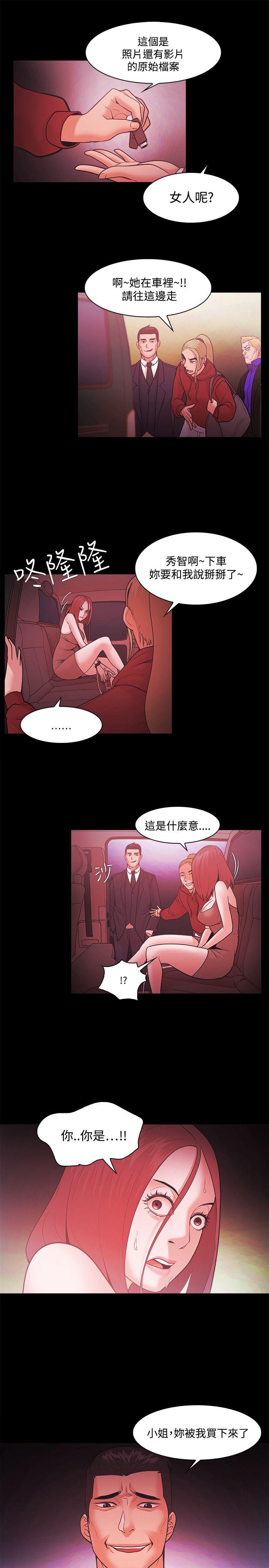[韩国漫画] Loser 爱情,巨乳大奶#[25P]-19