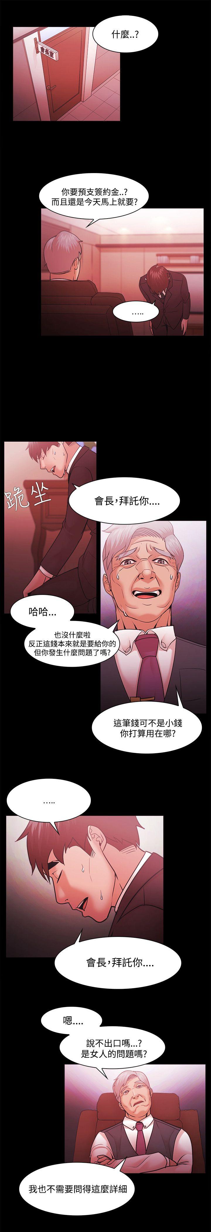 [韩国漫画] Loser 爱情,巨乳大奶#[25P]-21