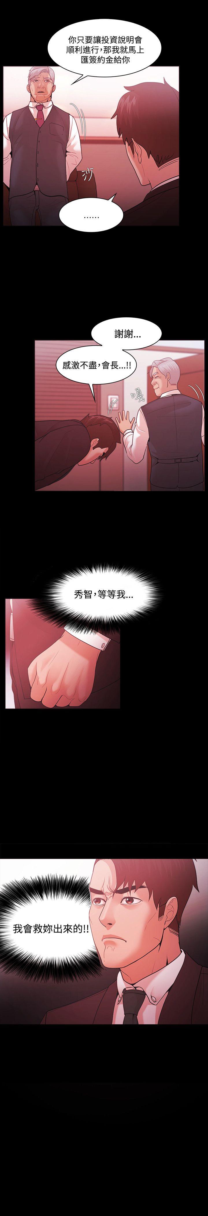 [韩国漫画] Loser 爱情,巨乳大奶#[25P]-23