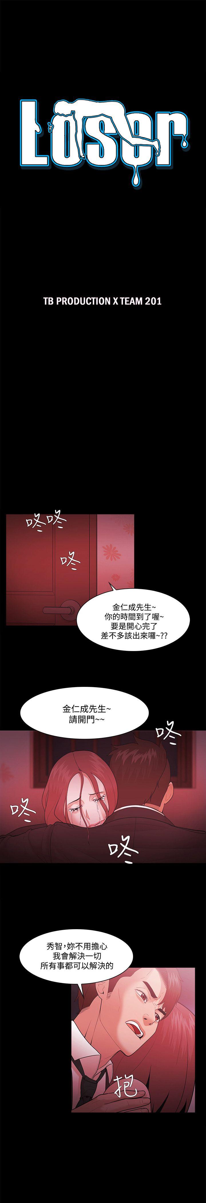 [韩国漫画] Loser 爱情,巨乳大奶#[25P]-3