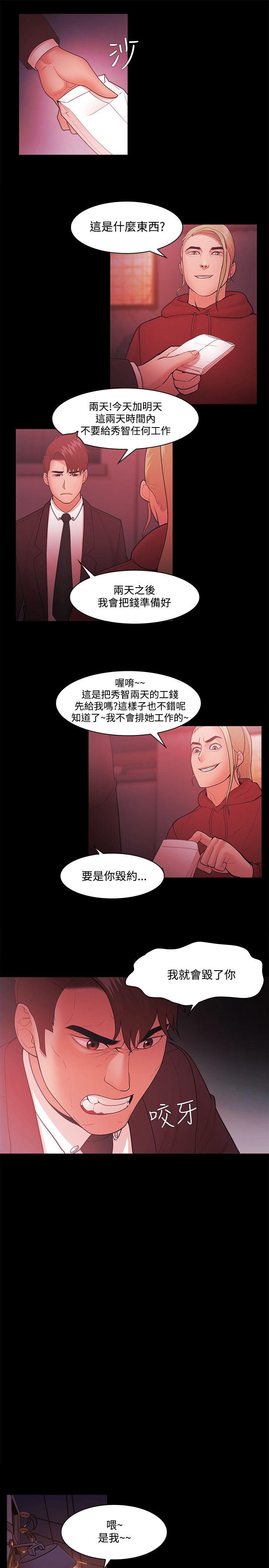 [韩国漫画] Loser 爱情,巨乳大奶#[25P]-5