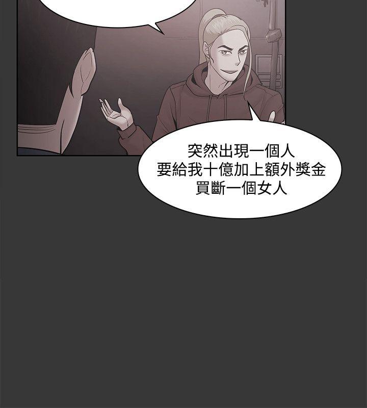 [韩国漫画] Loser 爱情,巨乳大奶#[25P]-8