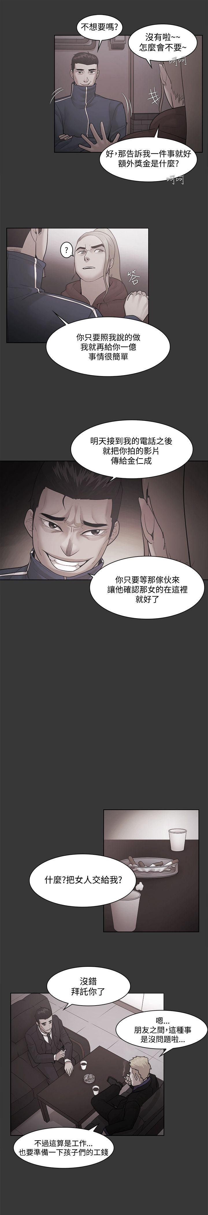 [韩国漫画] Loser 爱情,巨乳大奶#[25P]-9