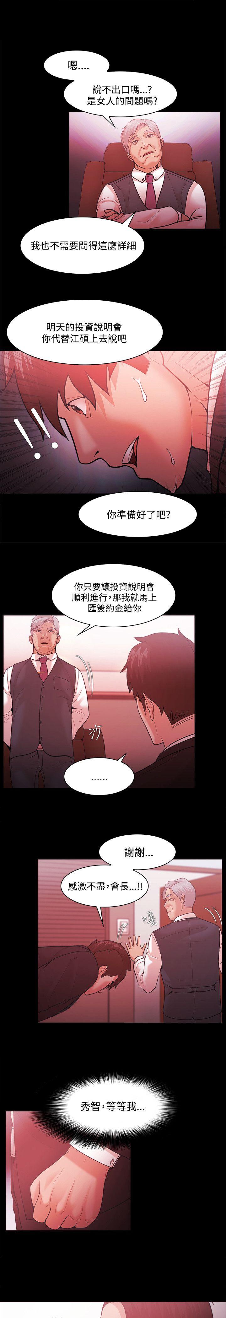 [韩国漫画] Loser 爱情,巨乳大奶#[23P]-1