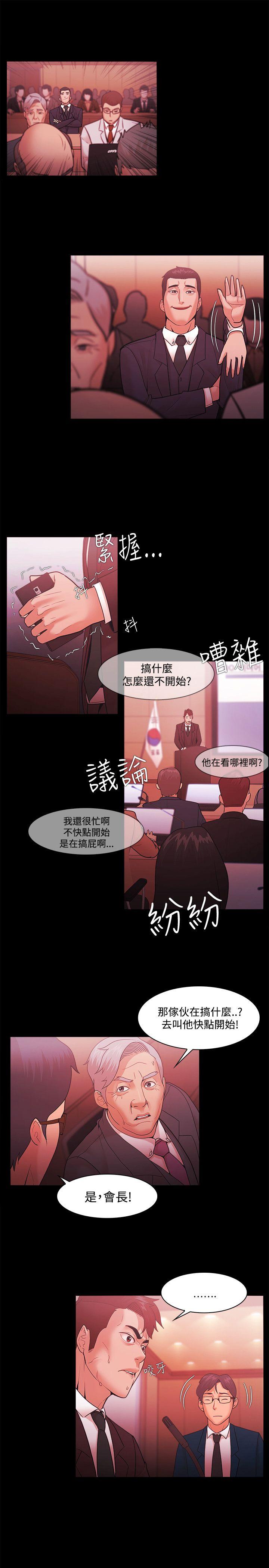 [韩国漫画] Loser 爱情,巨乳大奶#[23P]-11