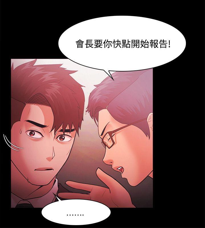 [韩国漫画] Loser 爱情,巨乳大奶#[23P]-12