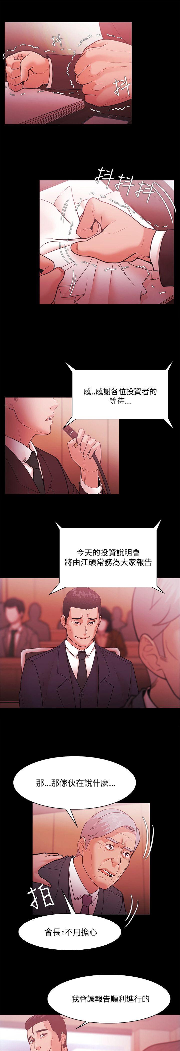 [韩国漫画] Loser 爱情,巨乳大奶#[23P]-13
