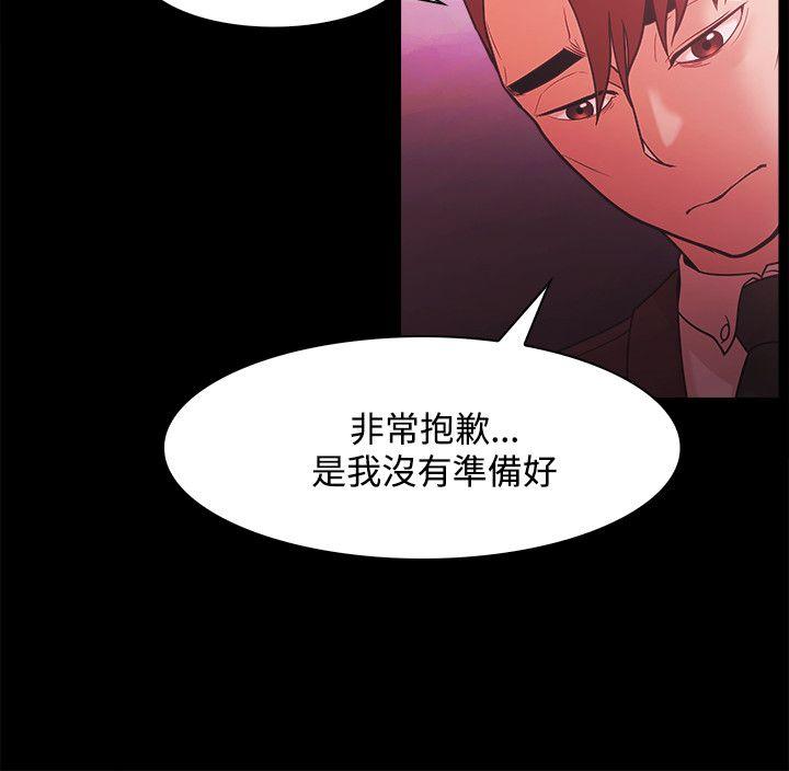 [韩国漫画] Loser 爱情,巨乳大奶#[23P]-16