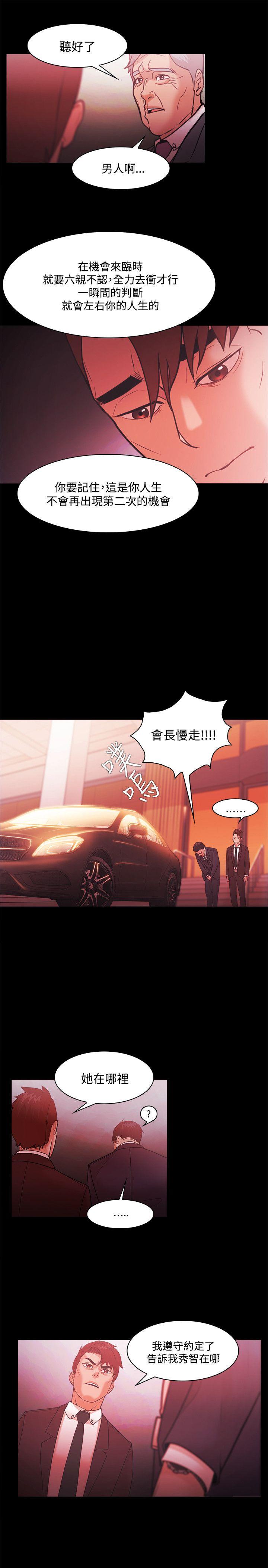 [韩国漫画] Loser 爱情,巨乳大奶#[23P]-17