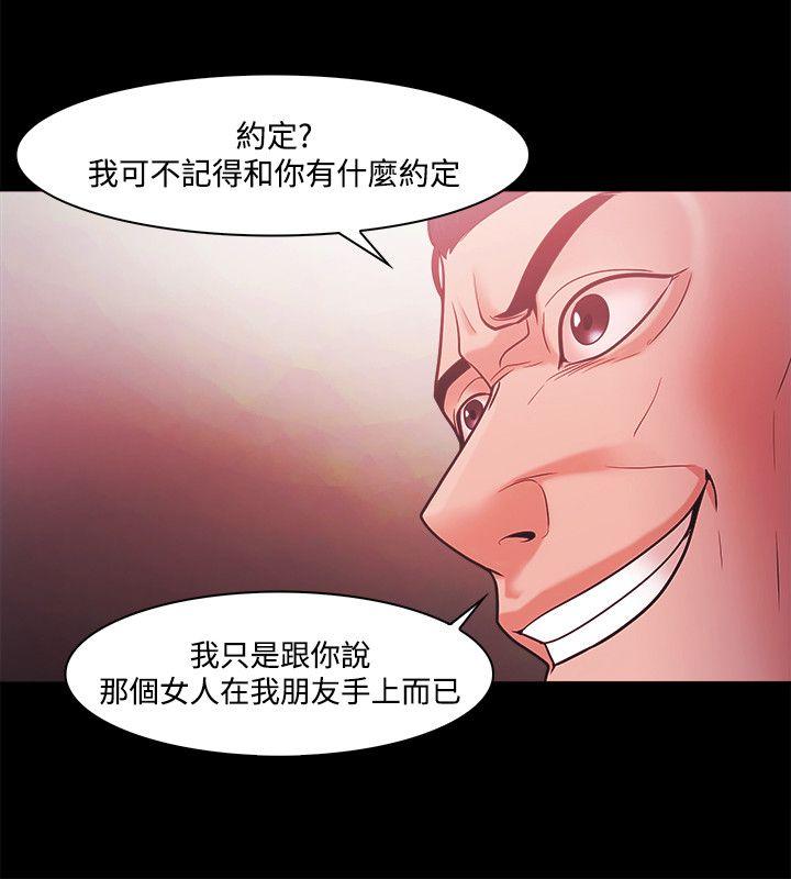 [韩国漫画] Loser 爱情,巨乳大奶#[23P]-18