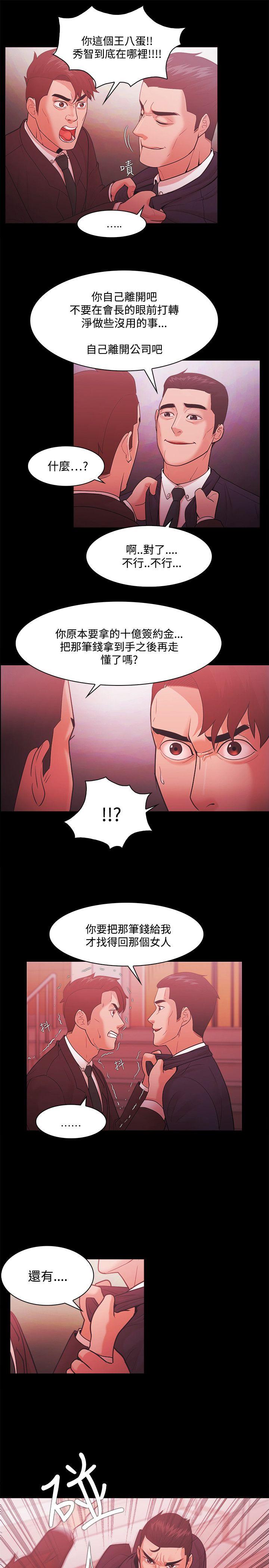 [韩国漫画] Loser 爱情,巨乳大奶#[23P]-19