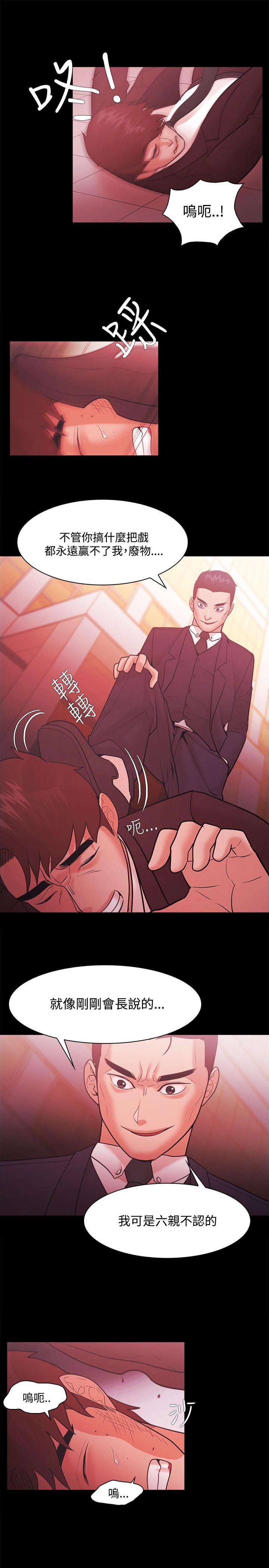 [韩国漫画] Loser 爱情,巨乳大奶#[23P]-21