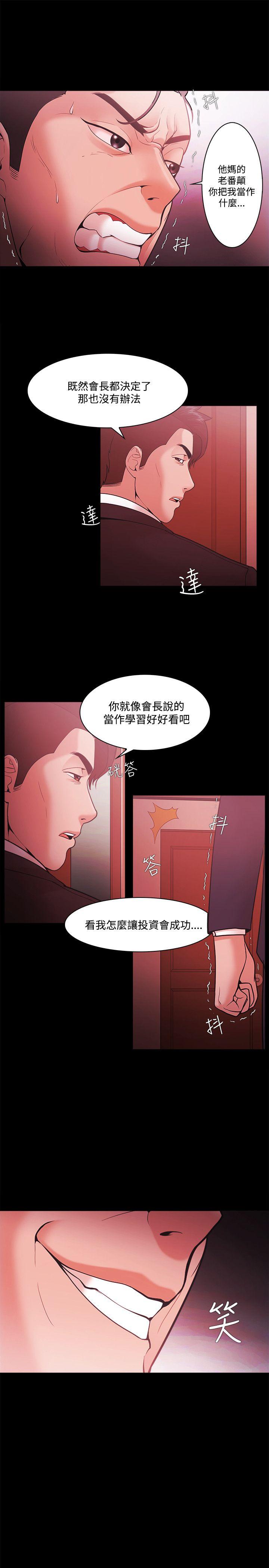 [韩国漫画] Loser 爱情,巨乳大奶#[23P]-7