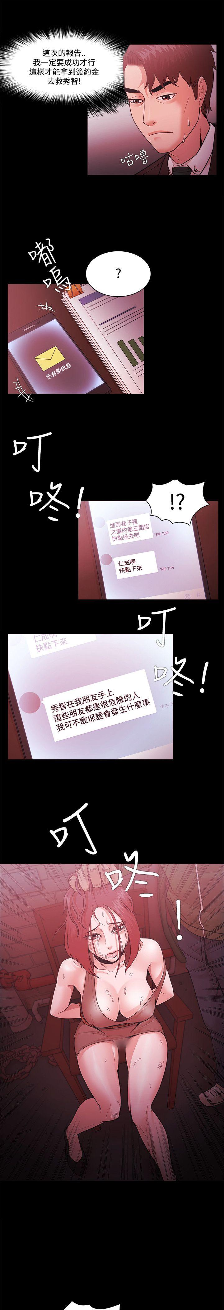[韩国漫画] Loser 爱情,巨乳大奶#[23P]-9