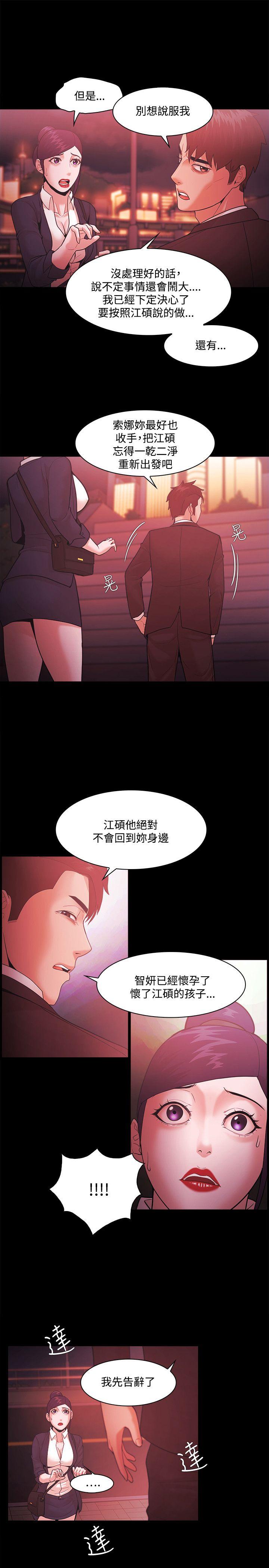 [韩国漫画] Loser 爱情,巨乳大奶#[30P]-11