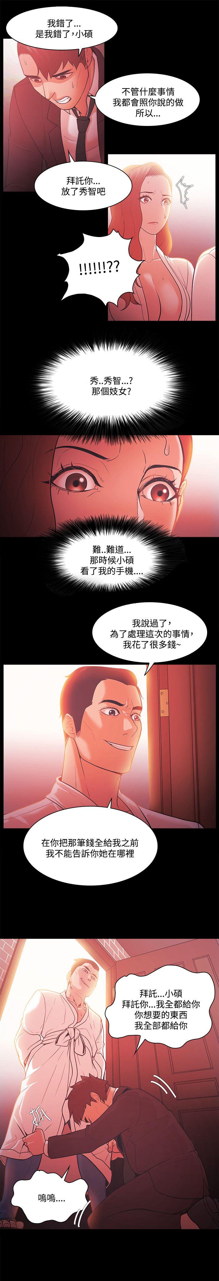 [韩国漫画] Loser 爱情,巨乳大奶#[30P]-19
