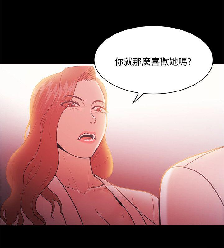 [韩国漫画] Loser 爱情,巨乳大奶#[30P]-20
