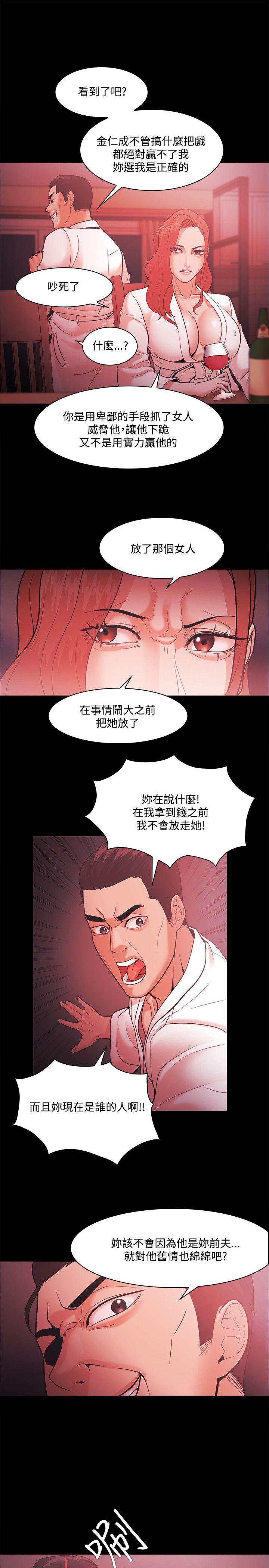 [韩国漫画] Loser 爱情,巨乳大奶#[30P]-23