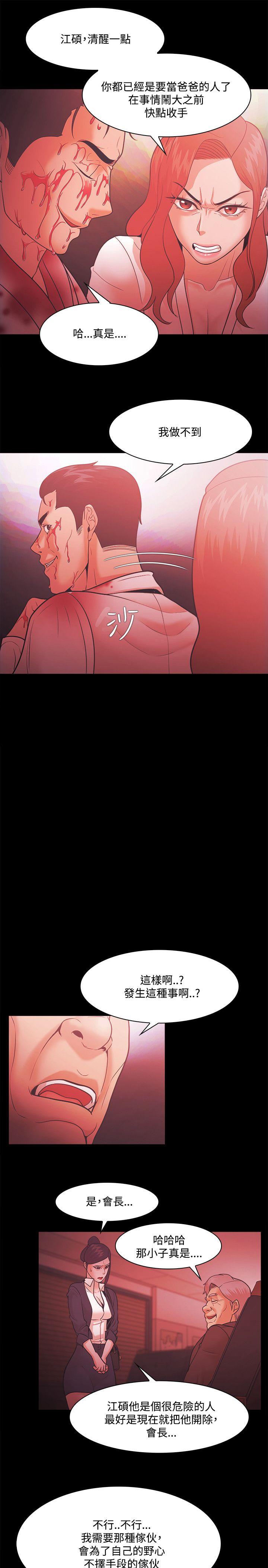 [韩国漫画] Loser 爱情,巨乳大奶#[30P]-25