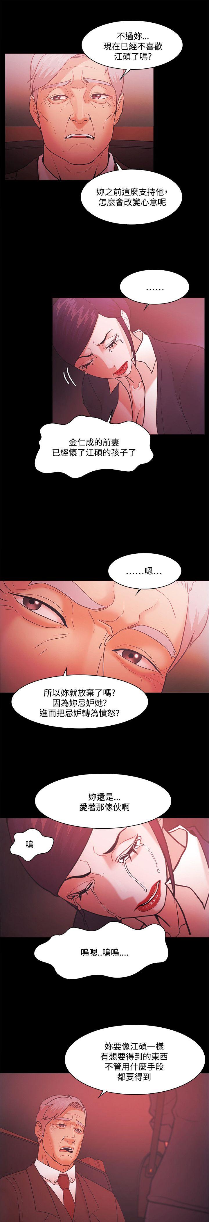 [韩国漫画] Loser 爱情,巨乳大奶#[30P]-27
