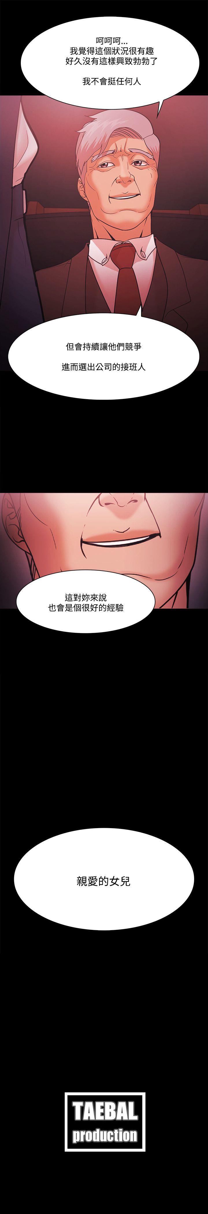 [韩国漫画] Loser 爱情,巨乳大奶#[30P]-29