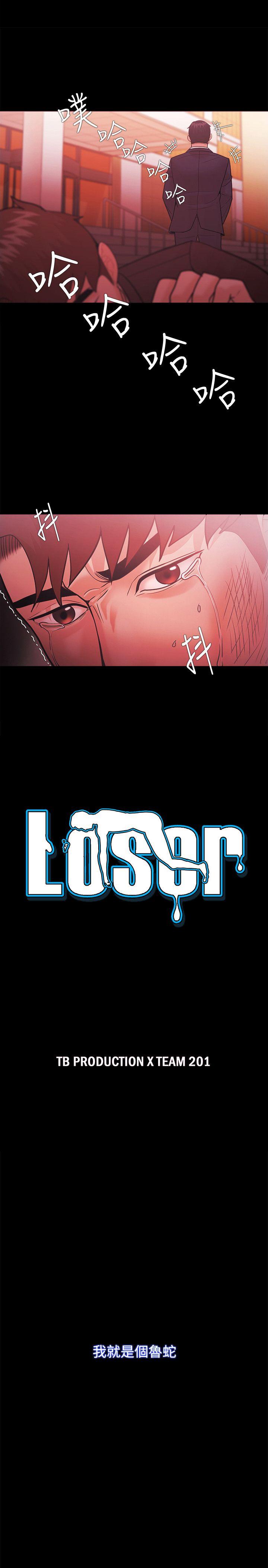 [韩国漫画] Loser 爱情,巨乳大奶#[30P]-3