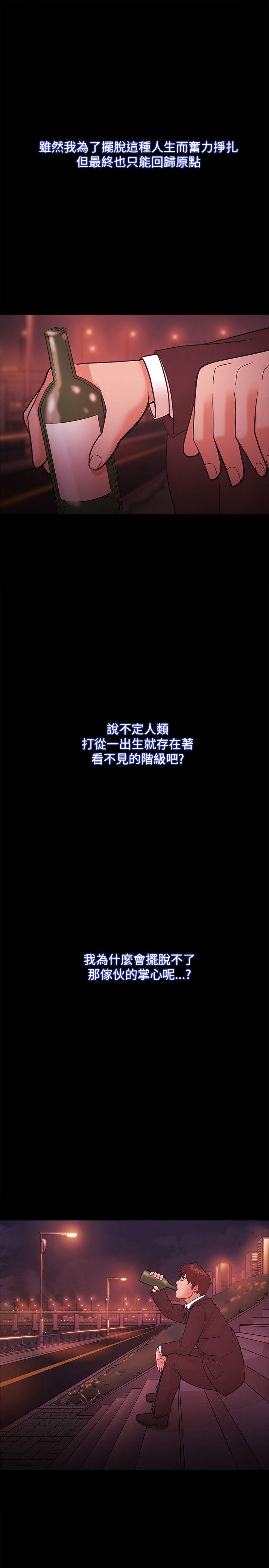 [韩国漫画] Loser 爱情,巨乳大奶#[30P]-5
