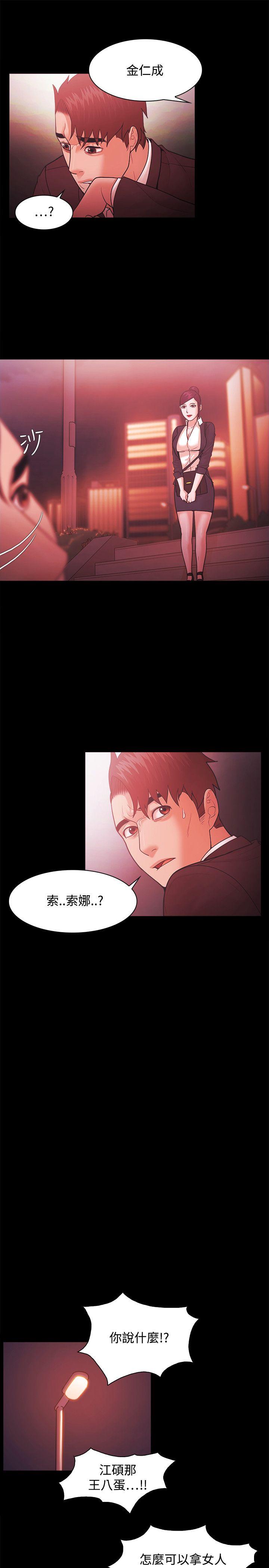 [韩国漫画] Loser 爱情,巨乳大奶#[30P]-7