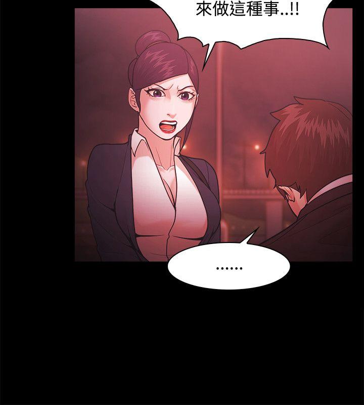 [韩国漫画] Loser 爱情,巨乳大奶#[30P]-8