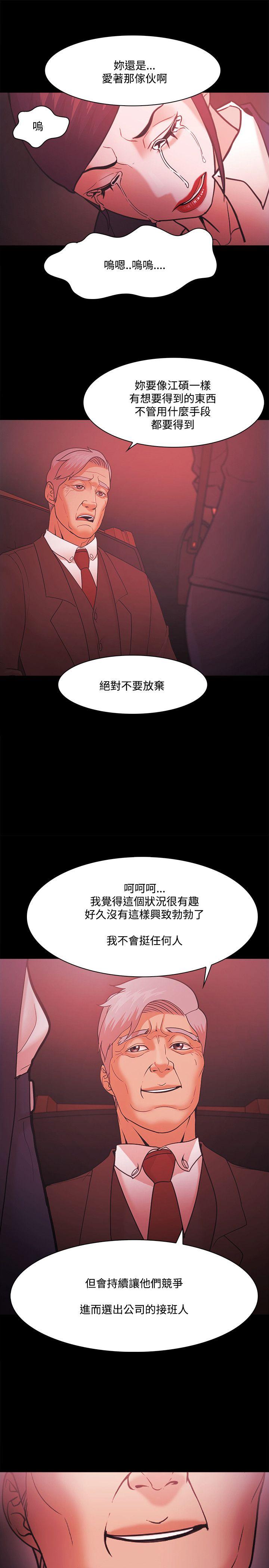 [韩国漫画] Loser 爱情,巨乳大奶#[27P]-1