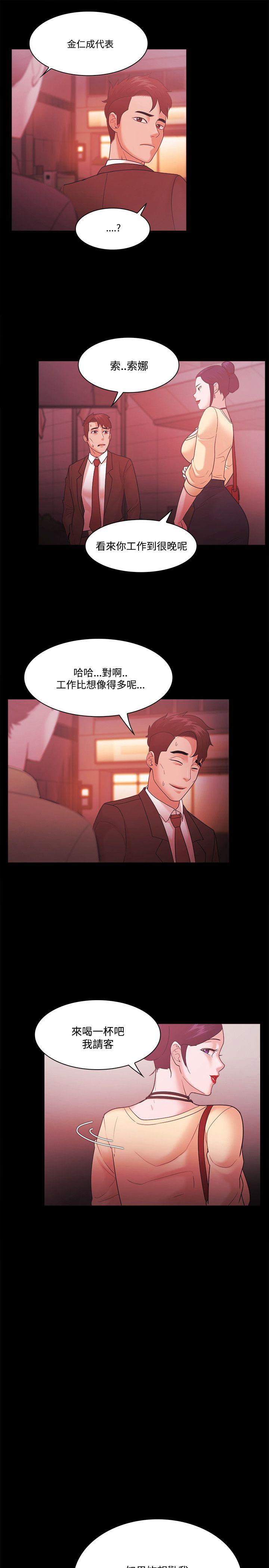 [韩国漫画] Loser 爱情,巨乳大奶#[27P]-21