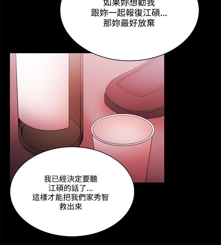 [韩国漫画] Loser 爱情,巨乳大奶#[27P]-22